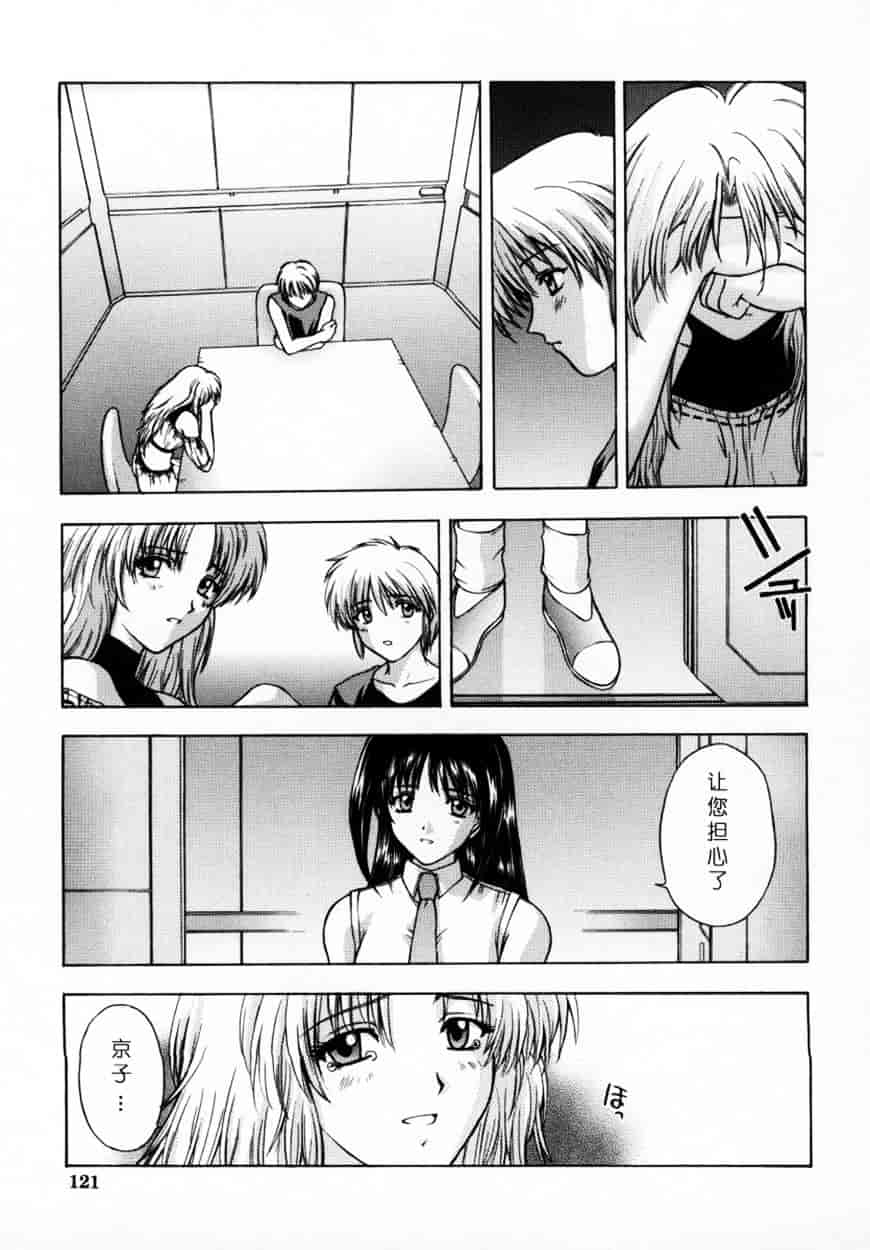 [北原亜希] 悪桜 ーアクルー_第4集
