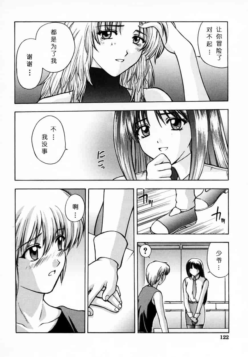 [北原亜希] 悪桜 ーアクルー_第4集