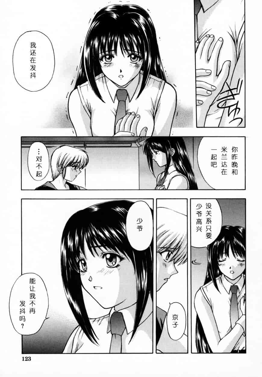 [北原亜希] 悪桜 ーアクルー_第4集