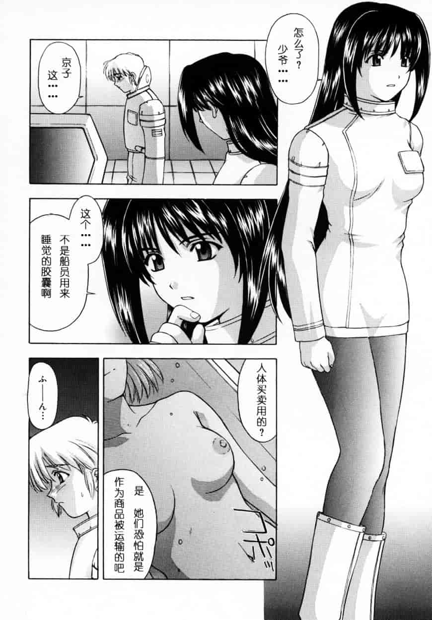 [北原亜希] 悪桜 ーアクルー_第1集