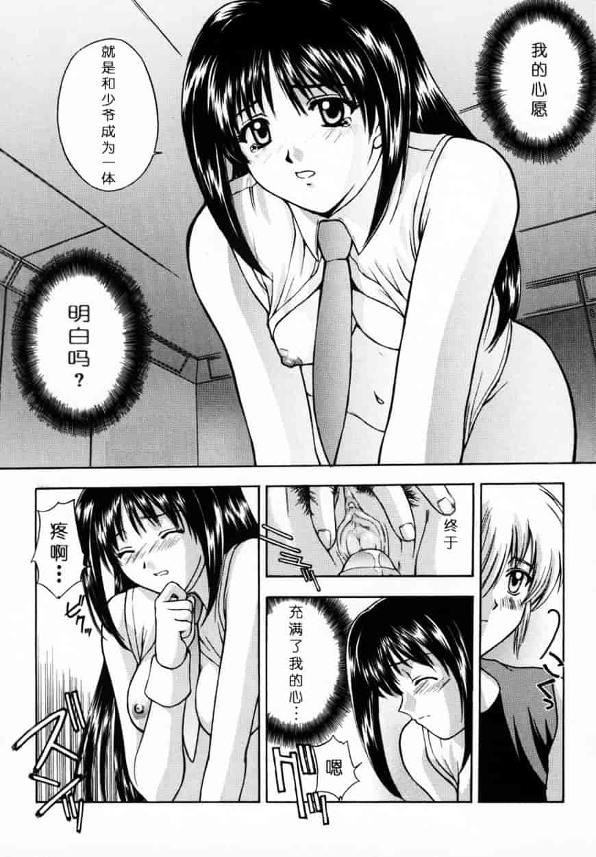 [北原亜希] 悪桜 ーアクルー_第4集