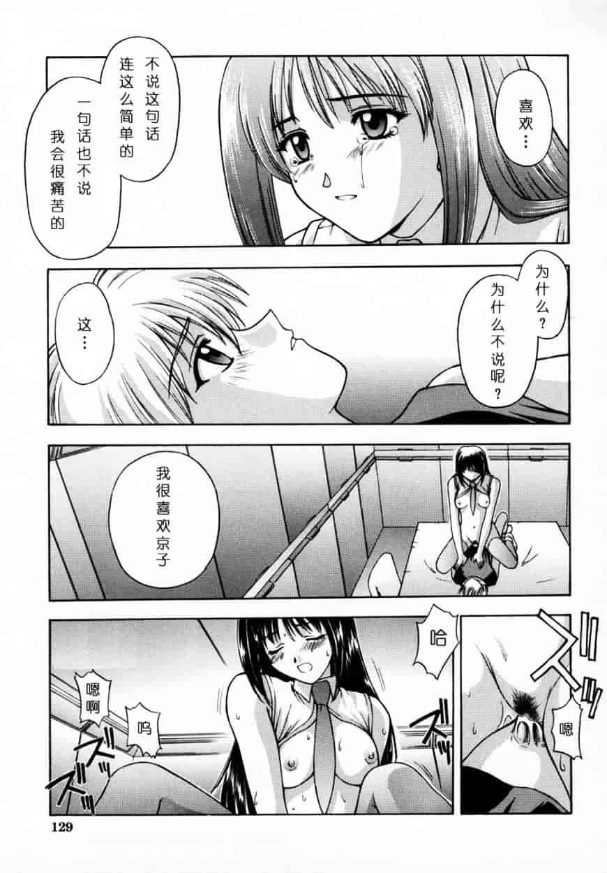[北原亜希] 悪桜 ーアクルー_第4集