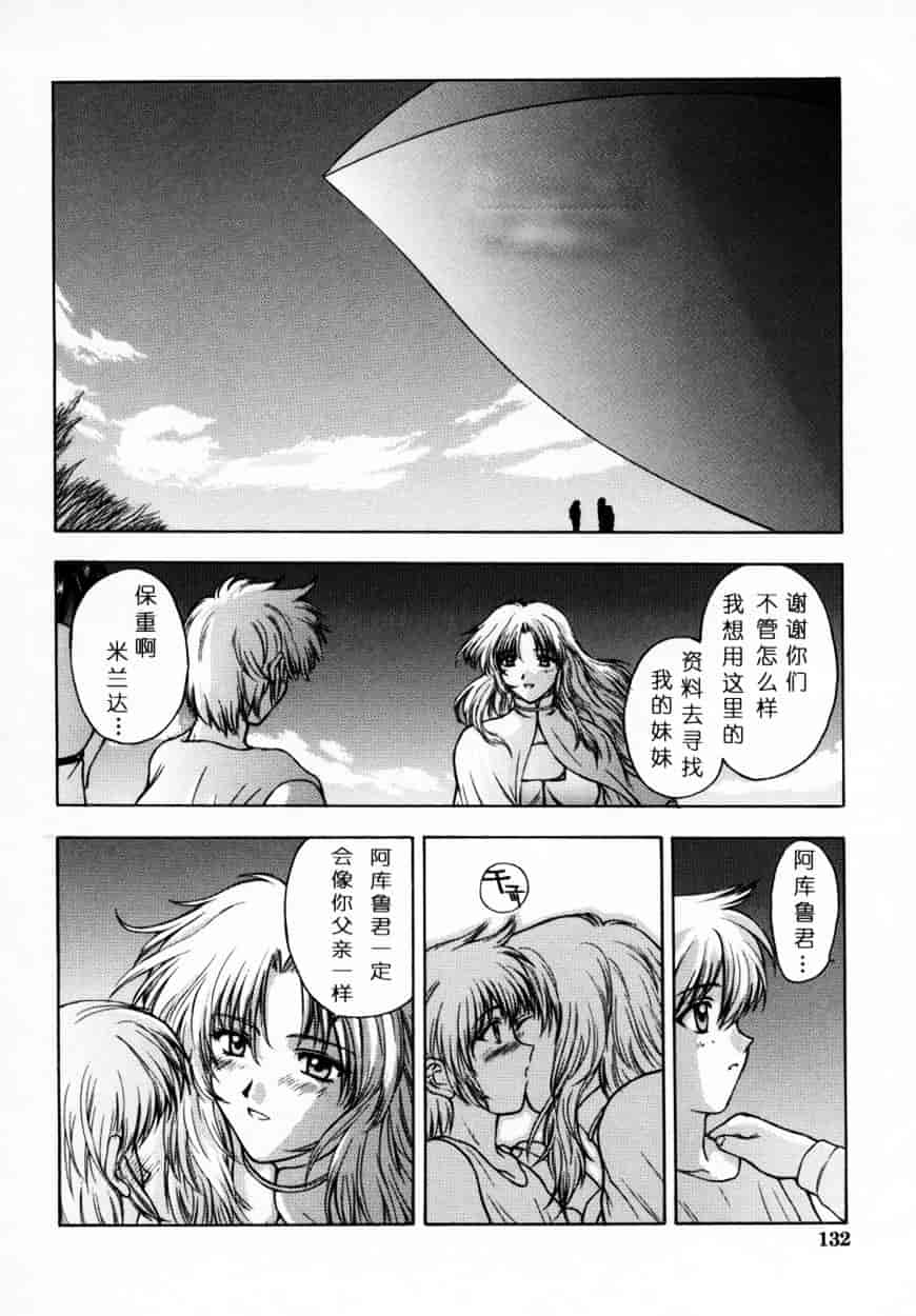 [北原亜希] 悪桜 ーアクルー_第4集