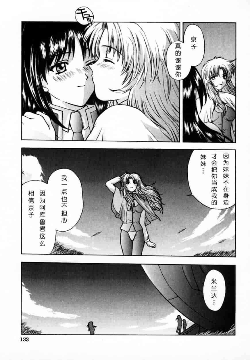 [北原亜希] 悪桜 ーアクルー_第4集