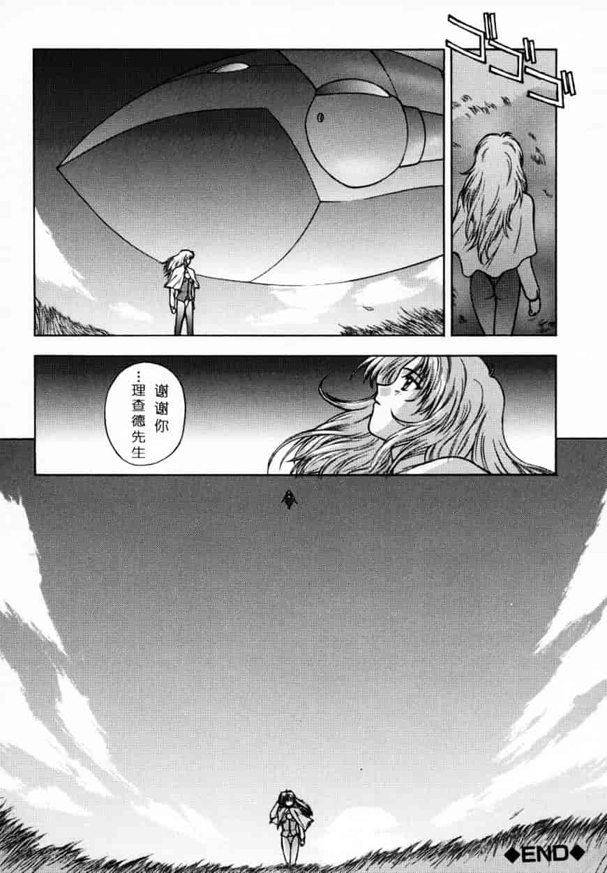 [北原亜希] 悪桜 ーアクルー_第4集