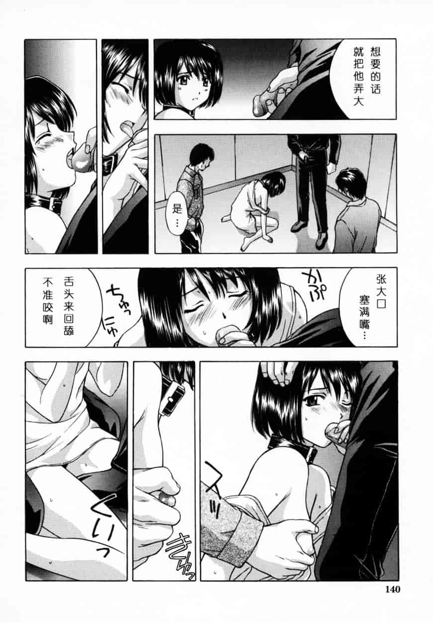 [北原亜希] 悪桜 ーアクルー_第4集