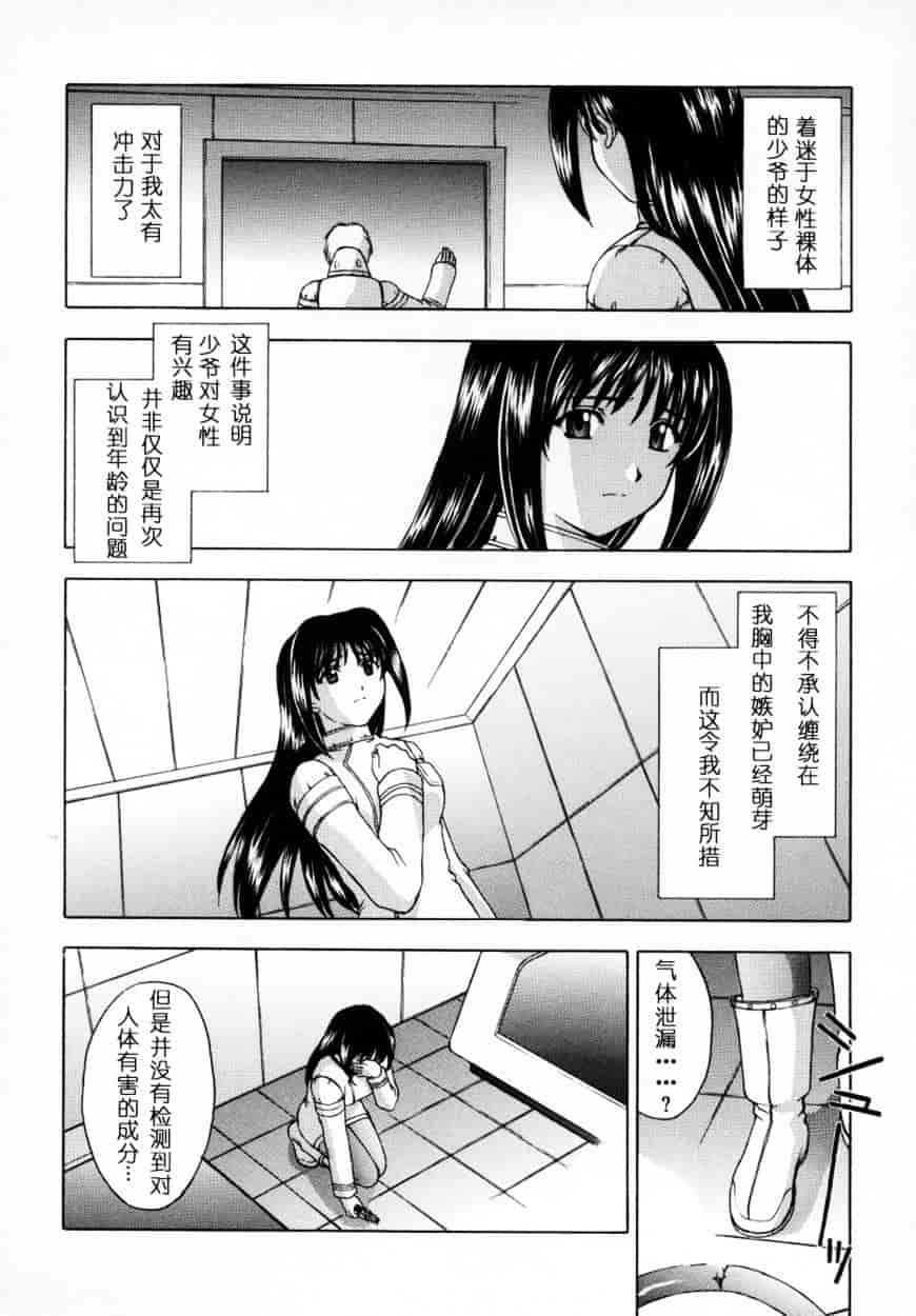 [北原亜希] 悪桜 ーアクルー_第1集