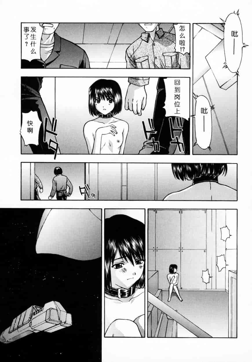[北原亜希] 悪桜 ーアクルー_第4集
