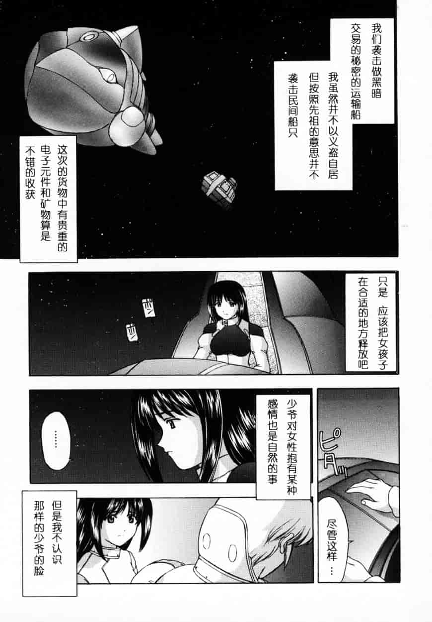 [北原亜希] 悪桜 ーアクルー_第1集