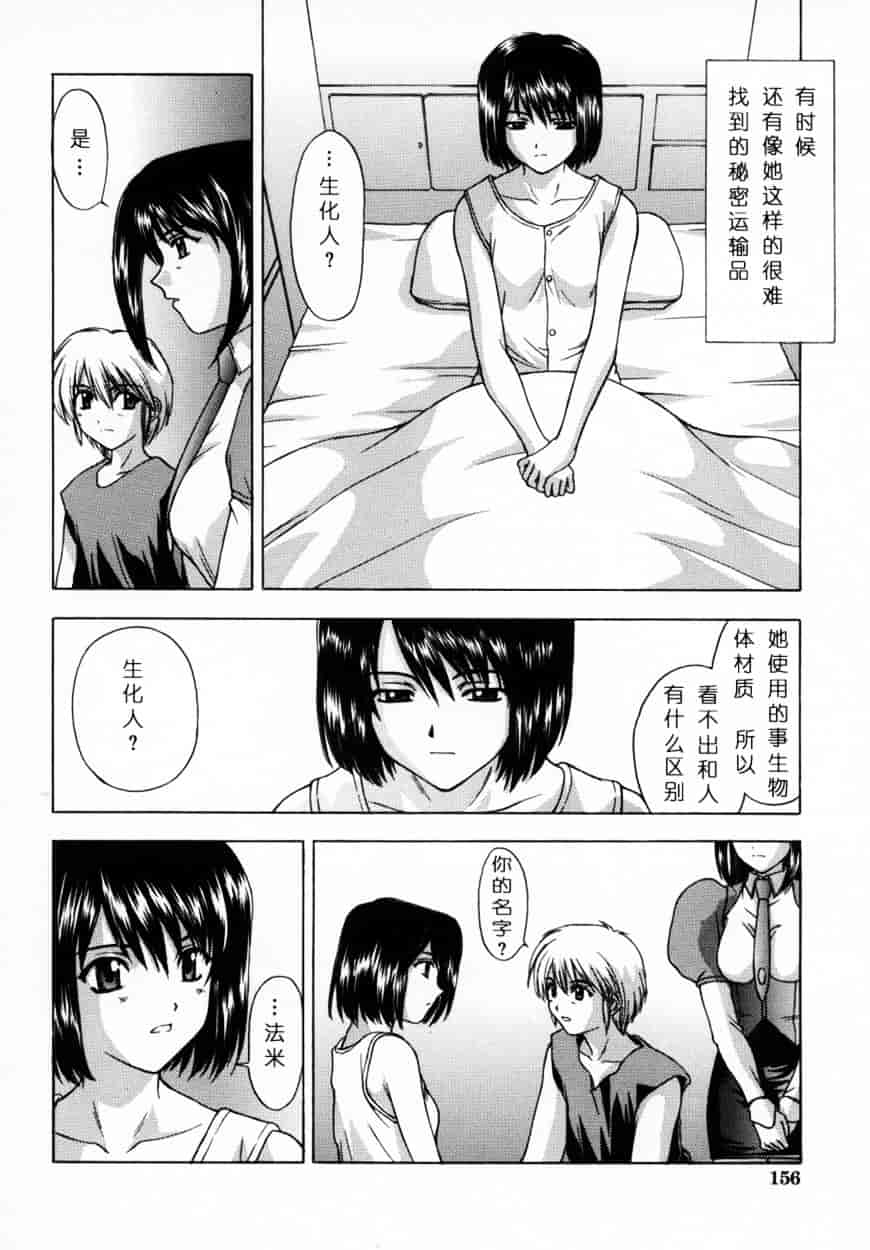 [北原亜希] 悪桜 ーアクルー_第5集