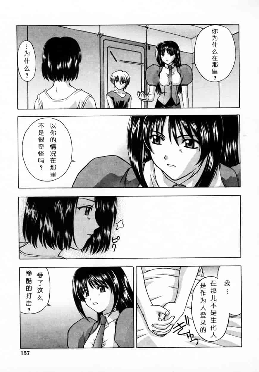 [北原亜希] 悪桜 ーアクルー_第5集