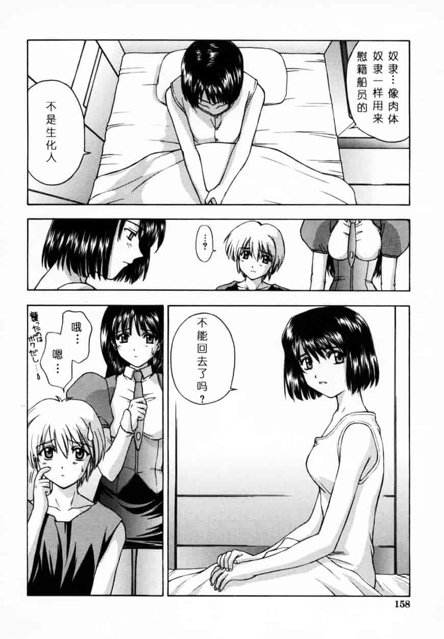 [北原亜希] 悪桜 ーアクルー_第5集