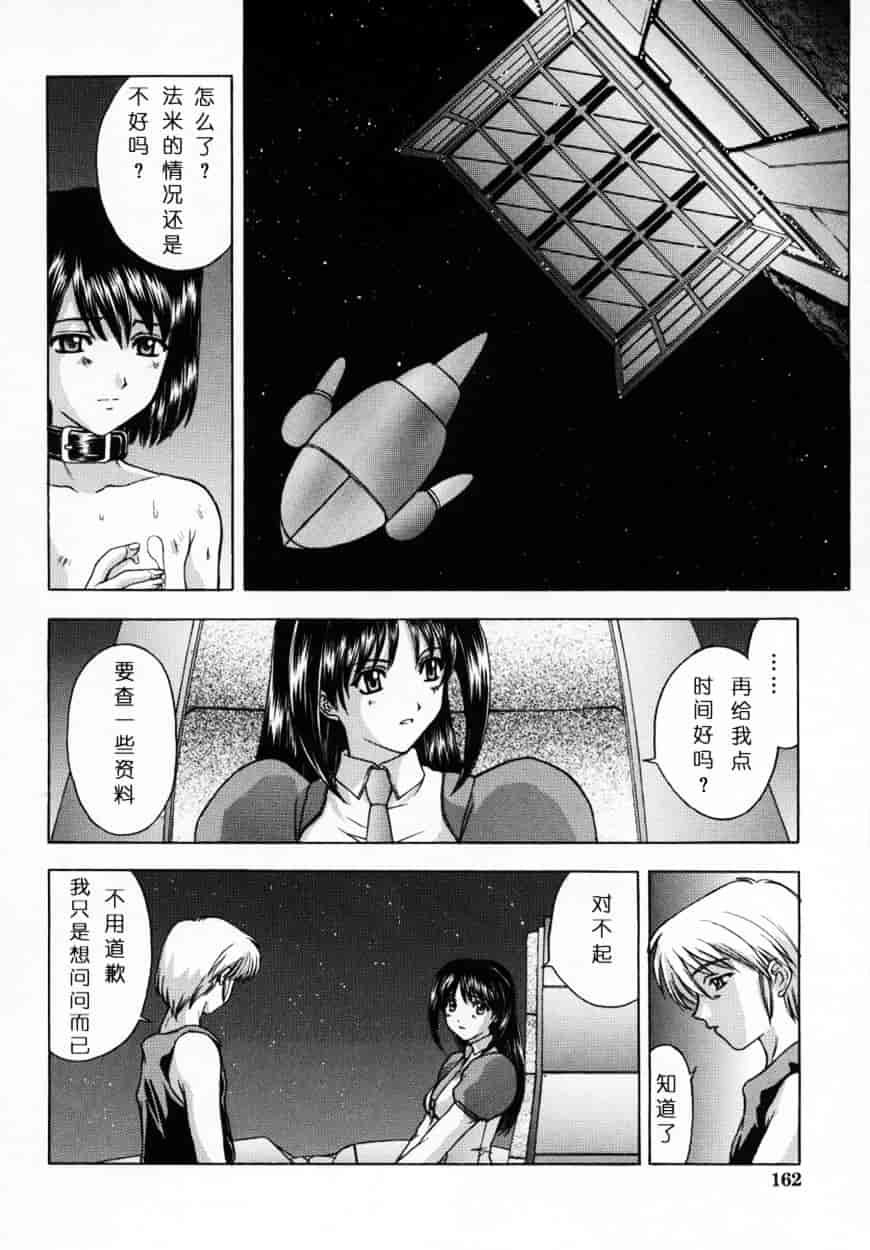 [北原亜希] 悪桜 ーアクルー_第5集