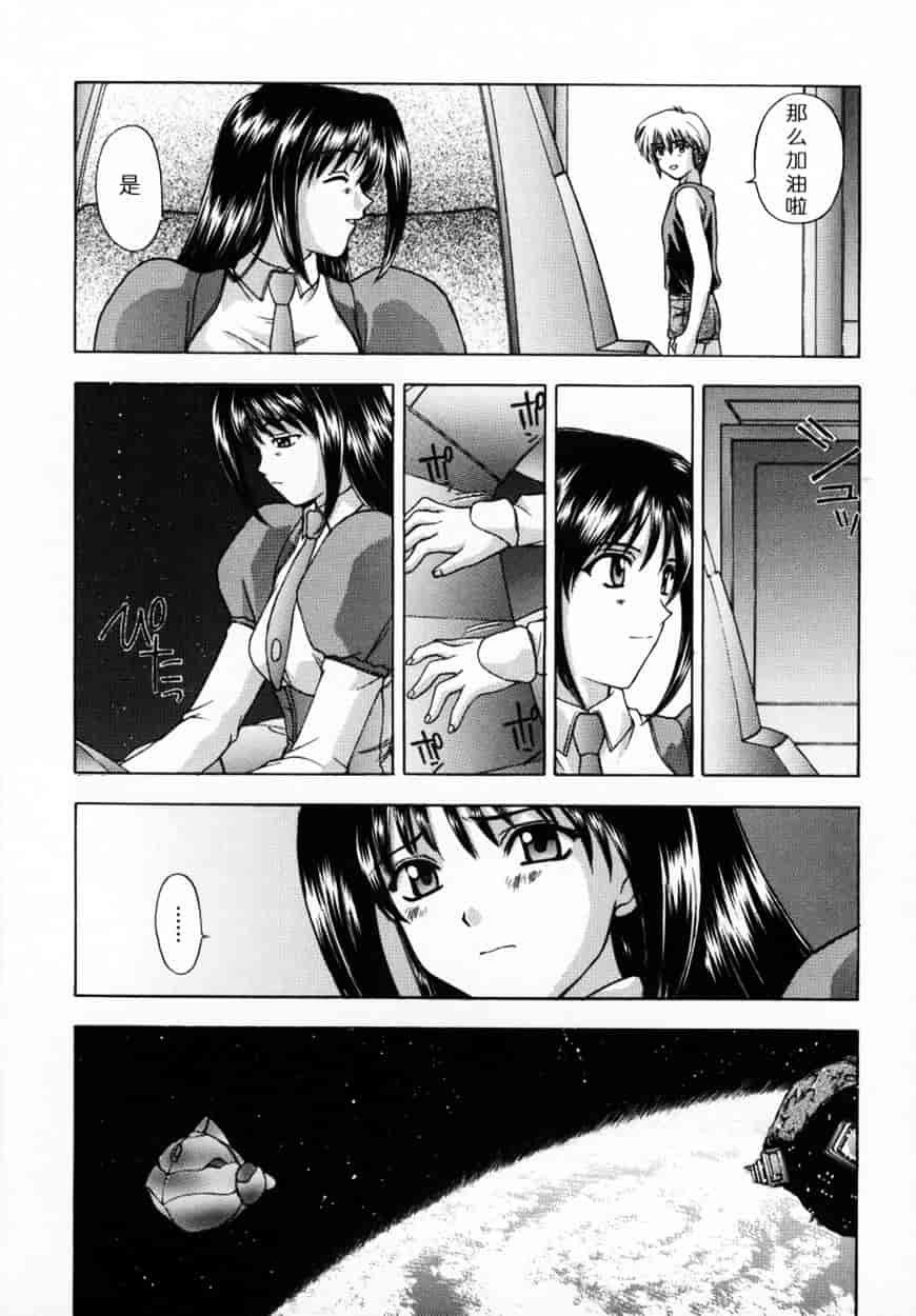 [北原亜希] 悪桜 ーアクルー_第5集
