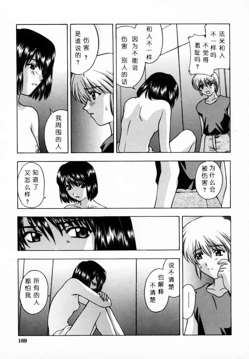 [北原亜希] 悪桜 ーアクルー_第5集