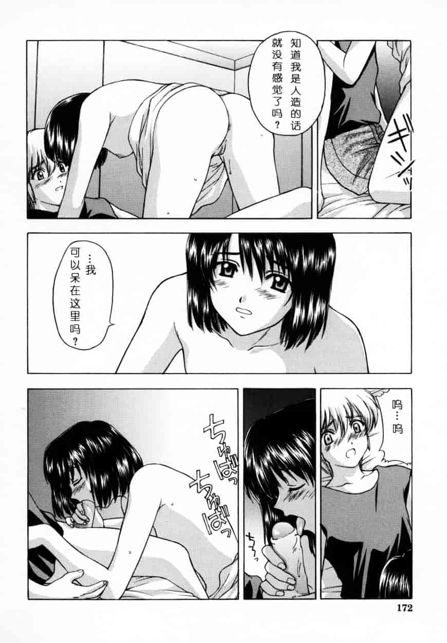 [北原亜希] 悪桜 ーアクルー_第5集
