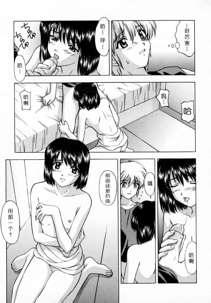 [北原亜希] 悪桜 ーアクルー_第5集