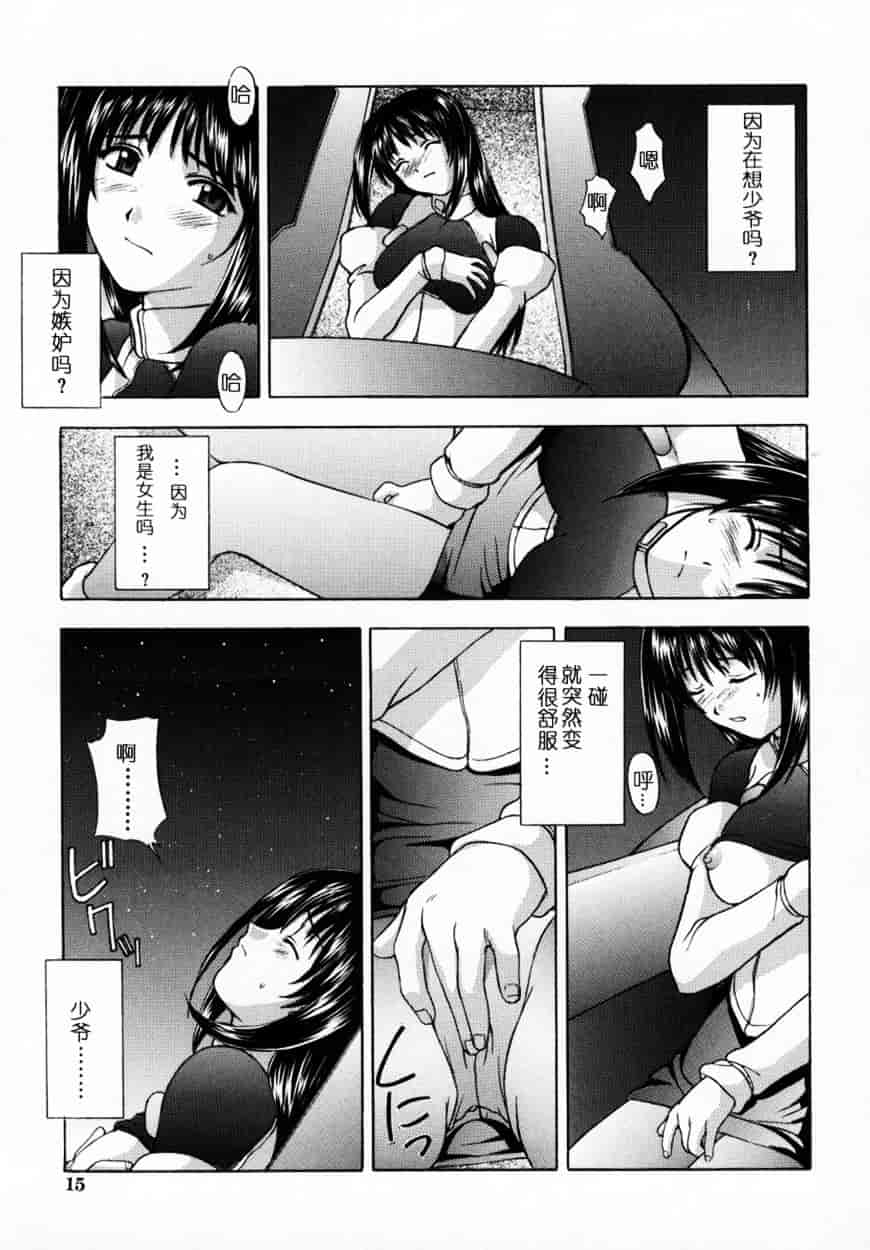 [北原亜希] 悪桜 ーアクルー_第1集
