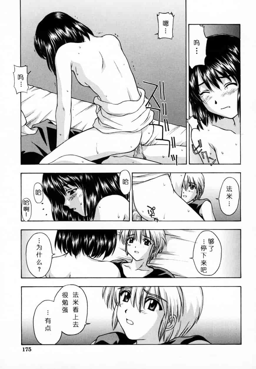 [北原亜希] 悪桜 ーアクルー_第5集