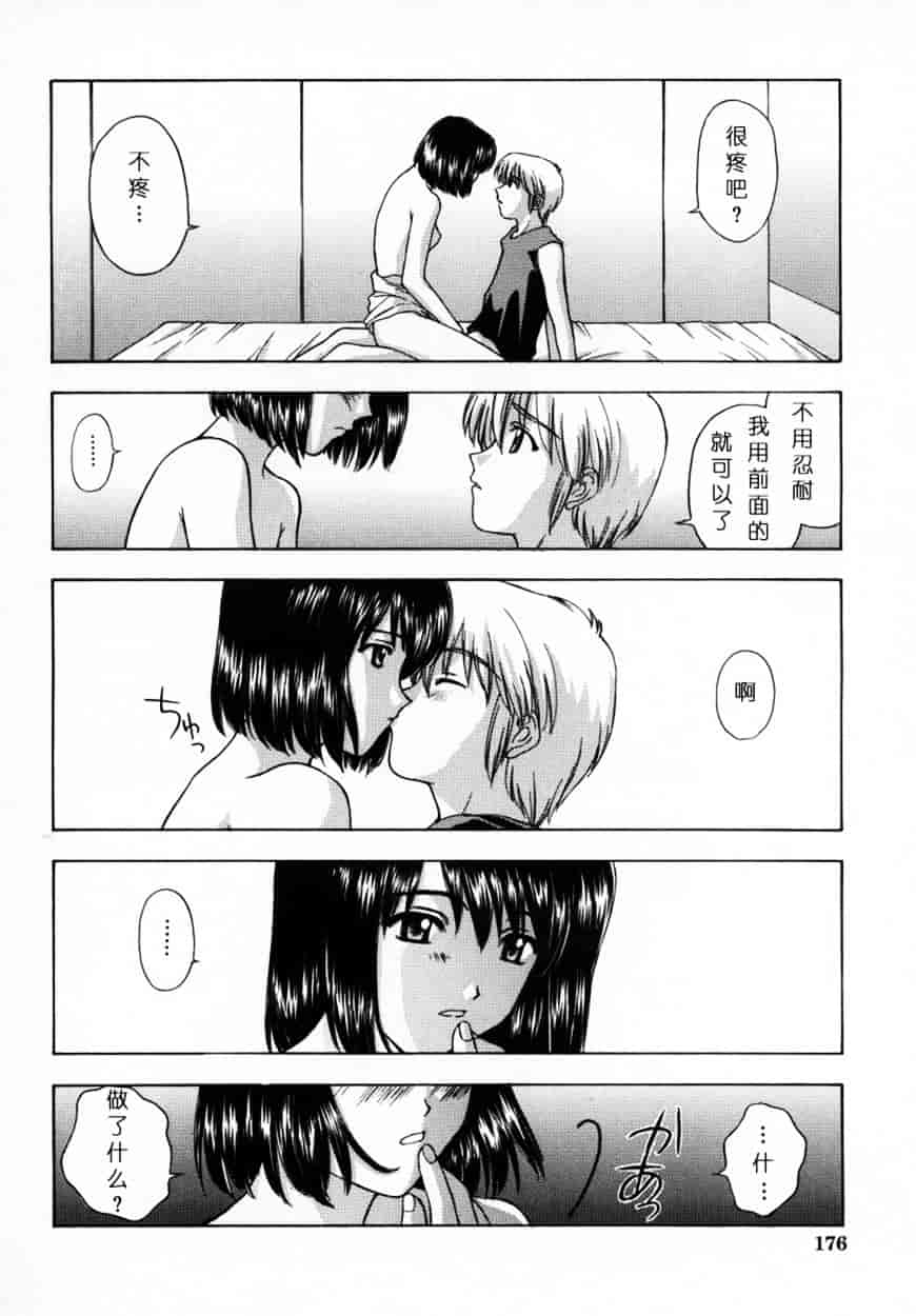 [北原亜希] 悪桜 ーアクルー_第5集