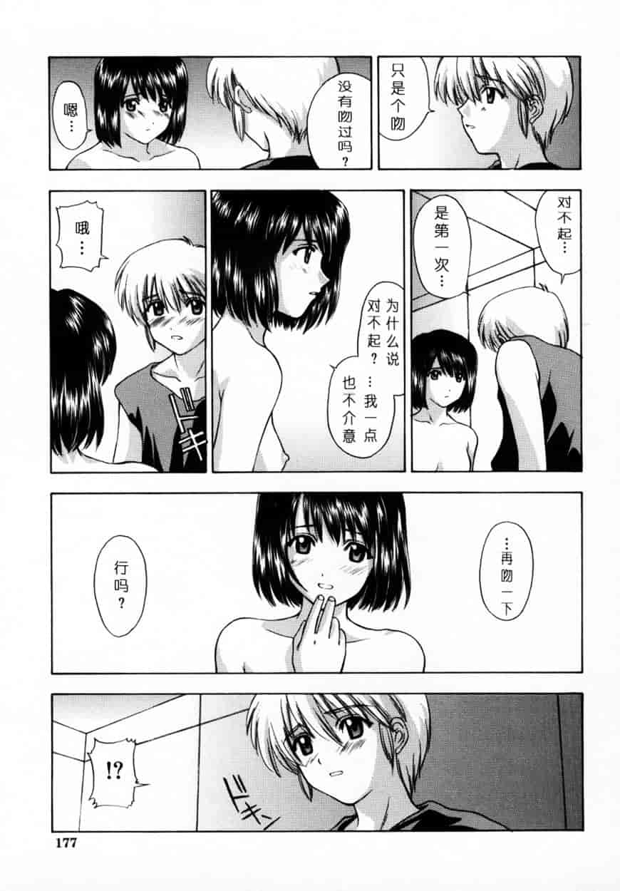 [北原亜希] 悪桜 ーアクルー_第5集