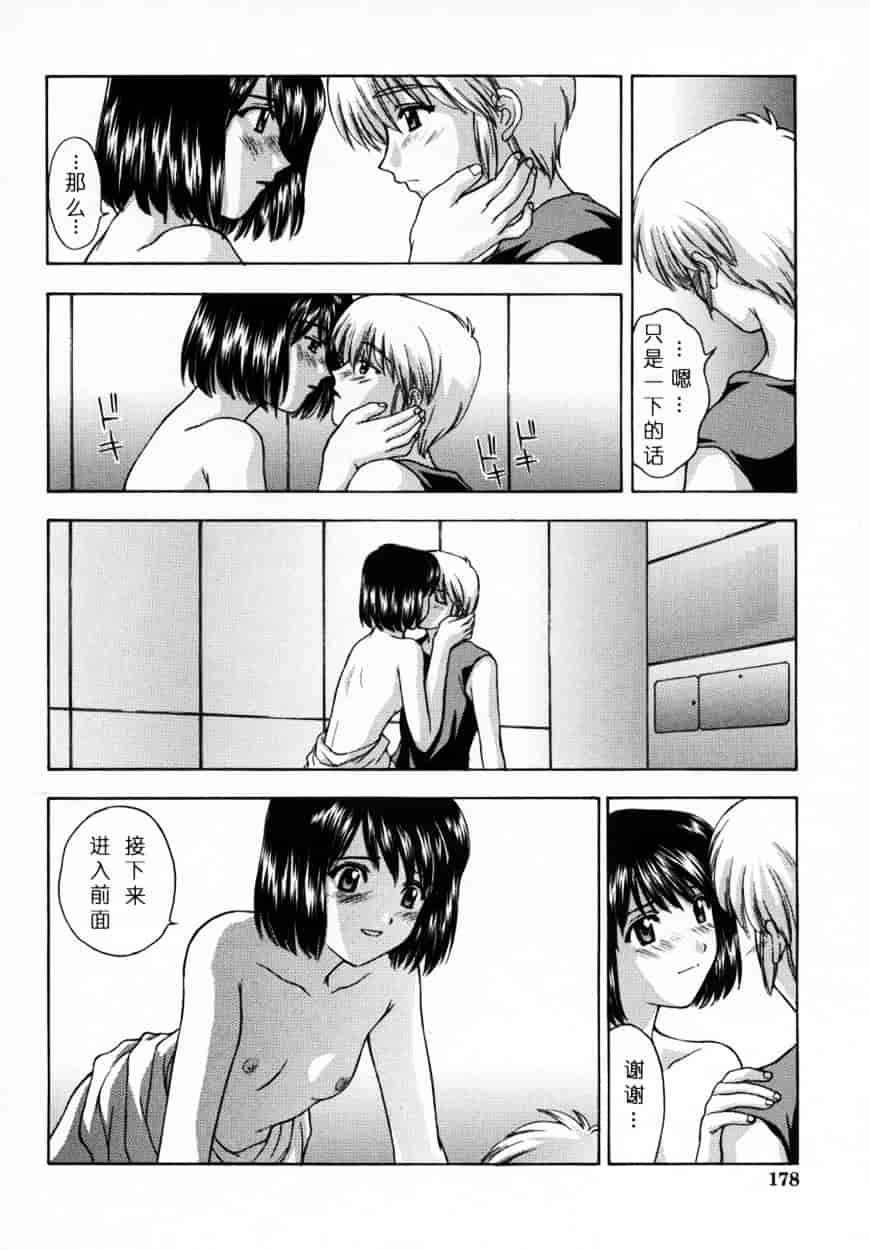 [北原亜希] 悪桜 ーアクルー_第5集
