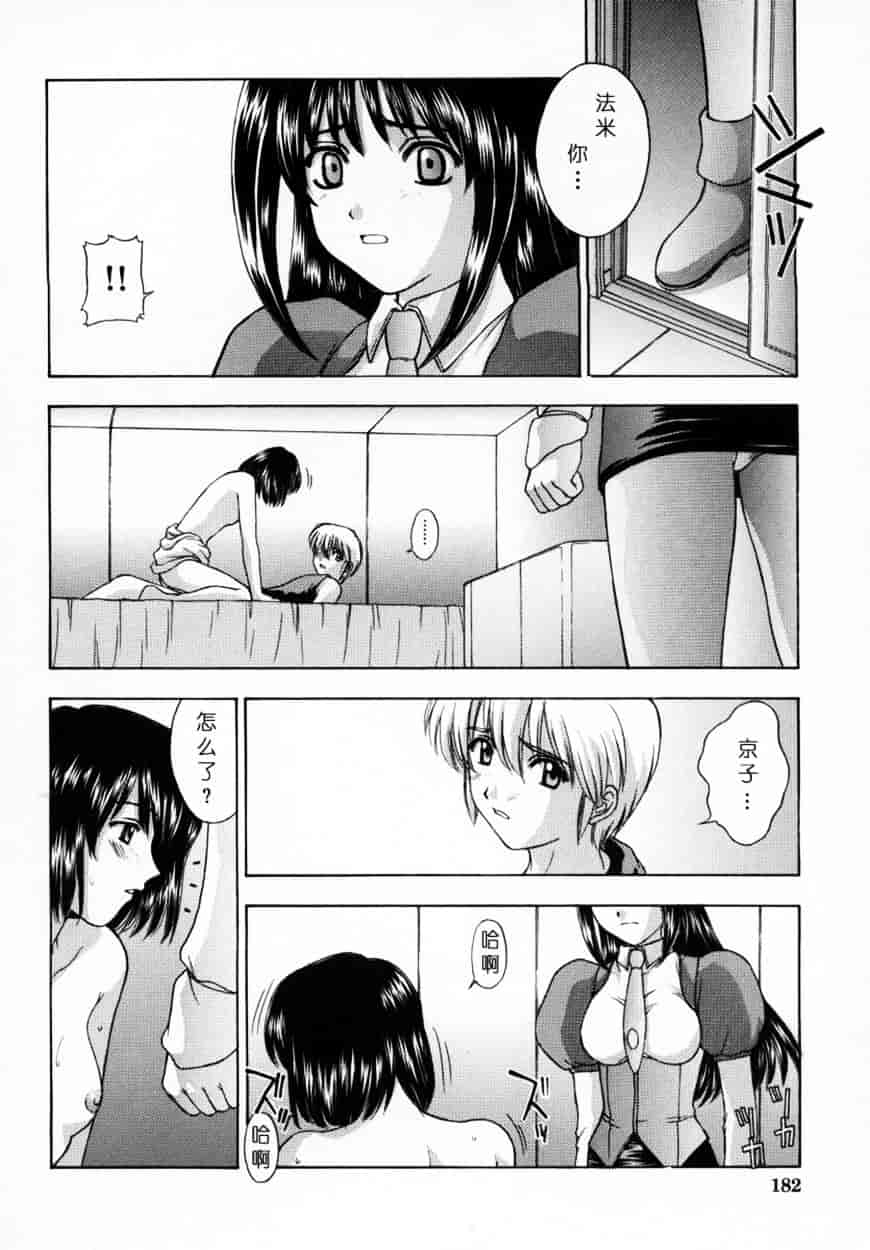 [北原亜希] 悪桜 ーアクルー_第5集