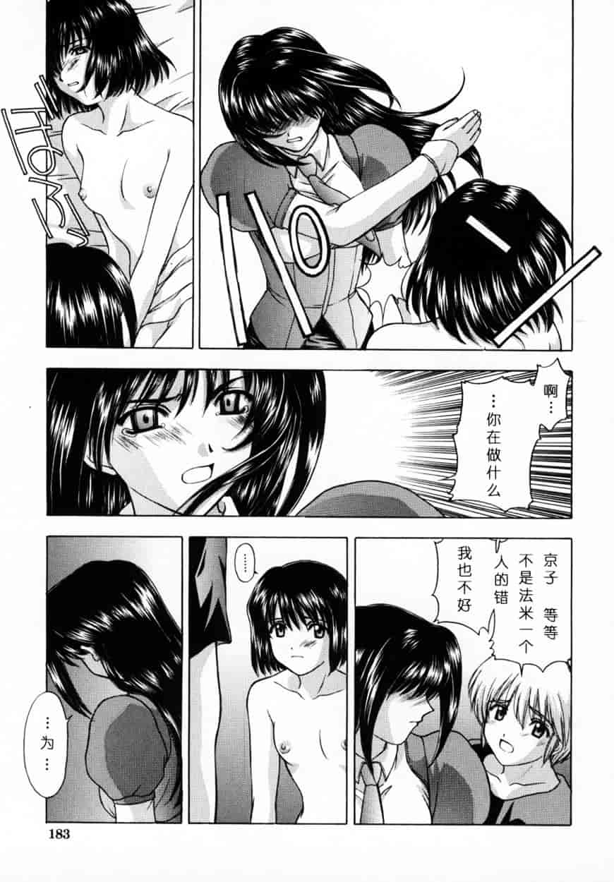 [北原亜希] 悪桜 ーアクルー_第5集