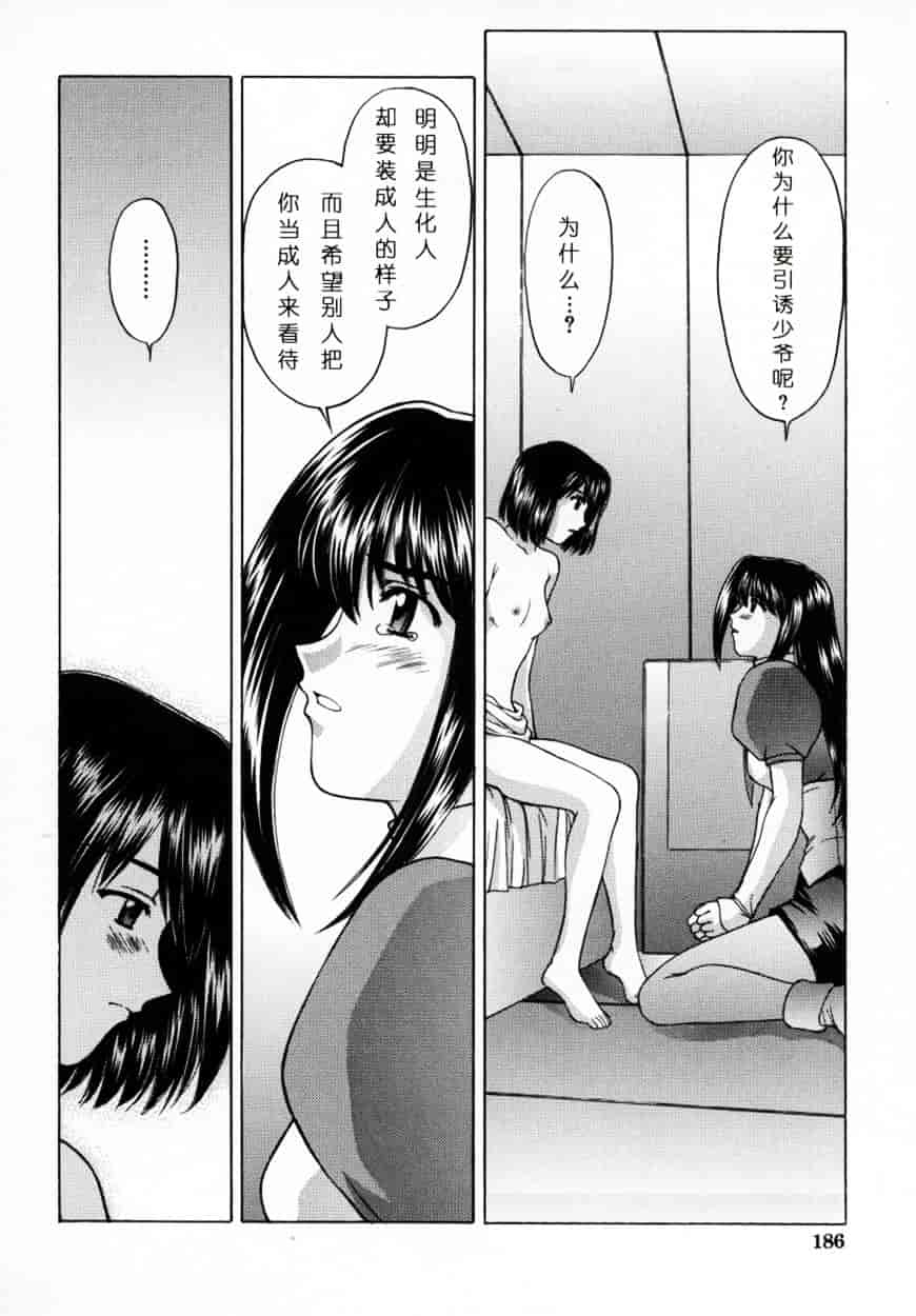 [北原亜希] 悪桜 ーアクルー_第5集