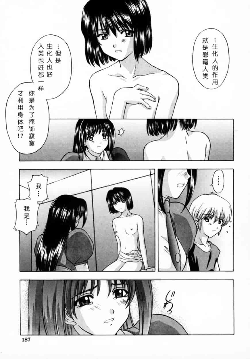 [北原亜希] 悪桜 ーアクルー_第5集