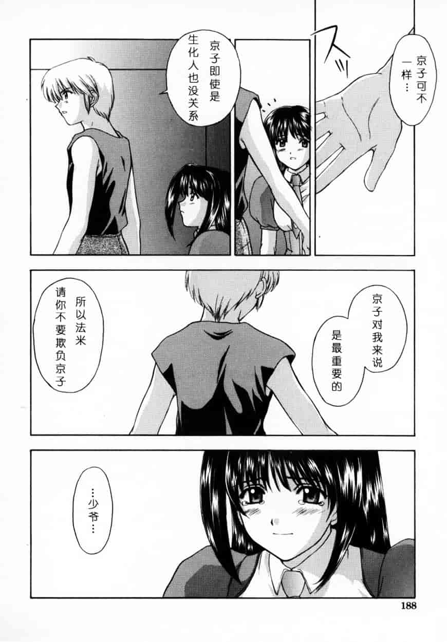 [北原亜希] 悪桜 ーアクルー_第5集