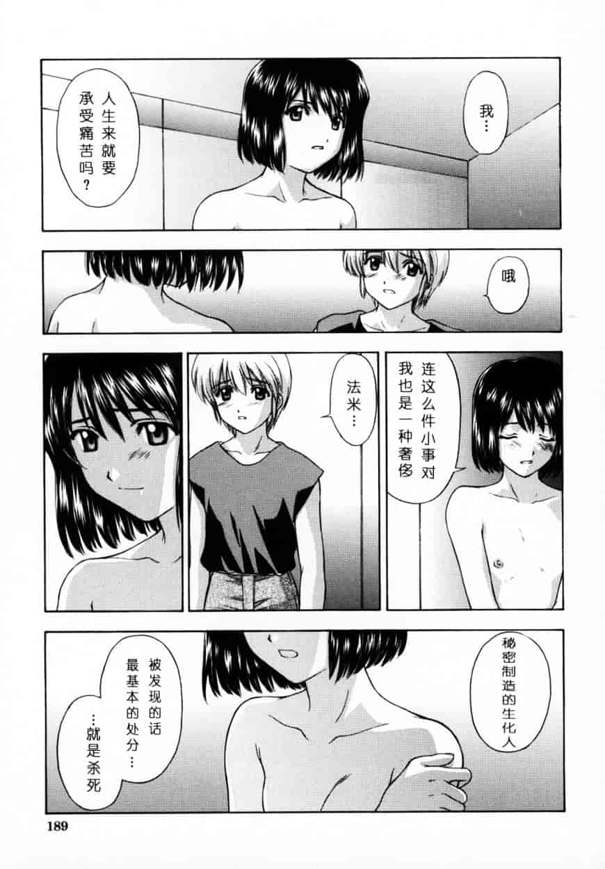 [北原亜希] 悪桜 ーアクルー_第5集
