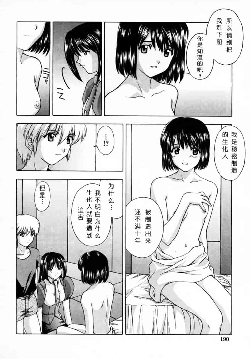 [北原亜希] 悪桜 ーアクルー_第5集