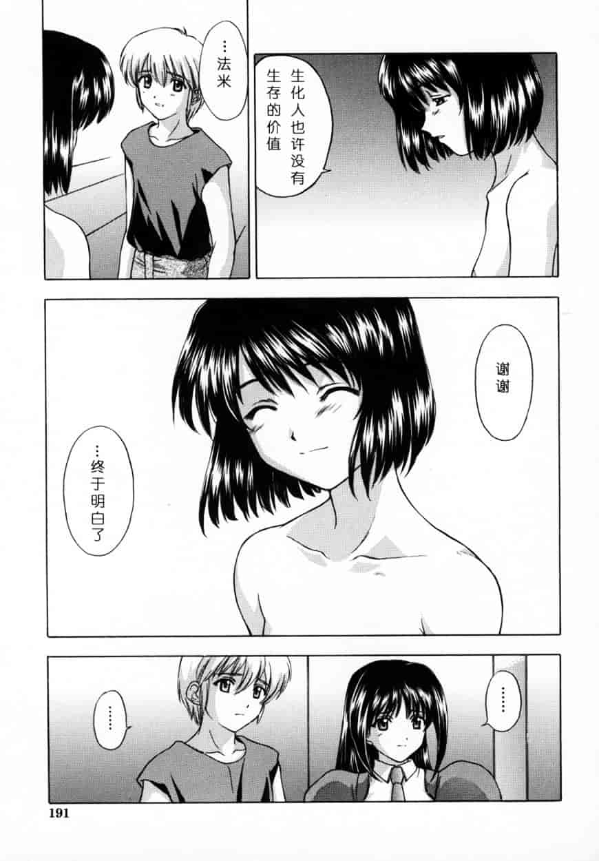 [北原亜希] 悪桜 ーアクルー_第5集