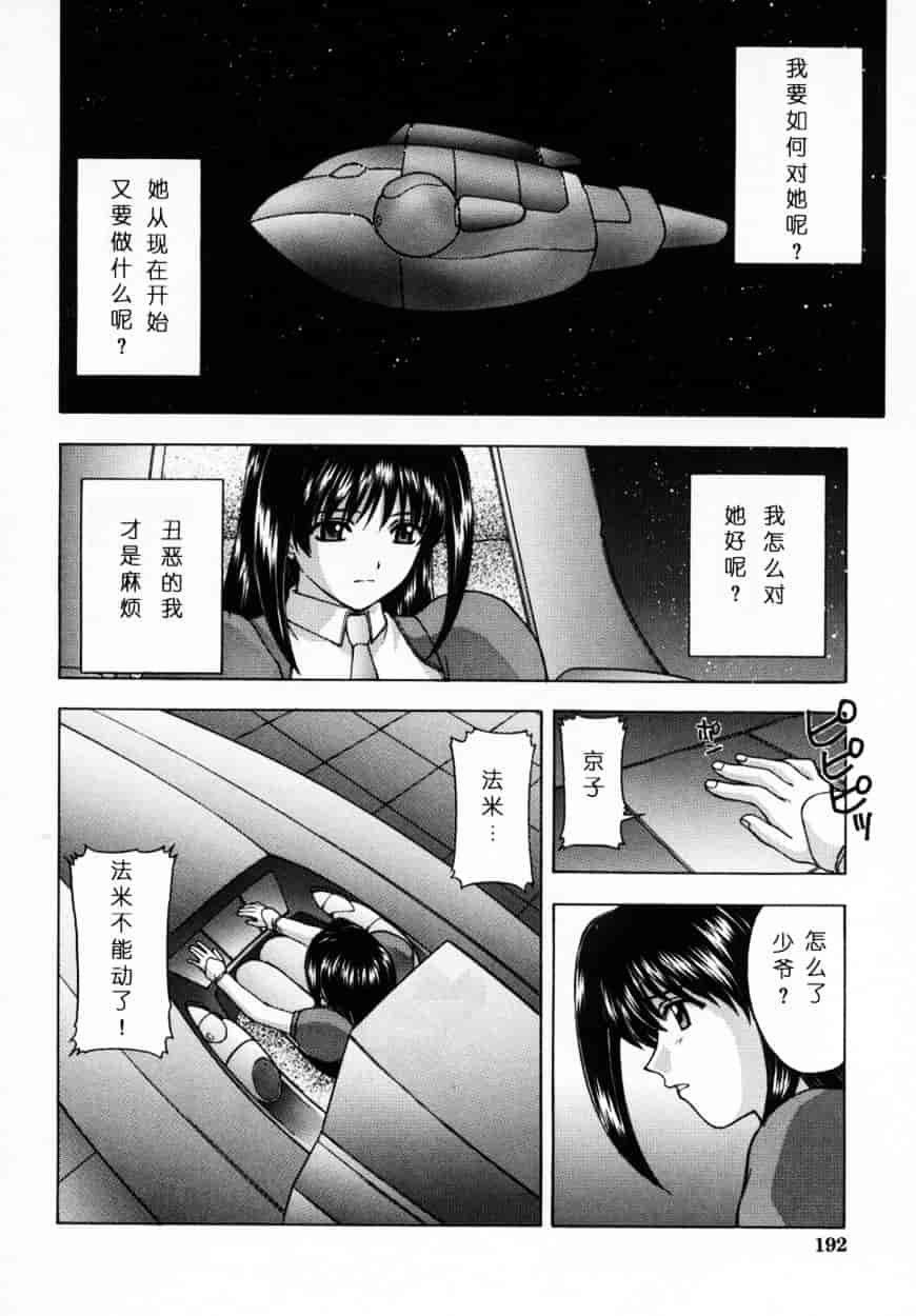 [北原亜希] 悪桜 ーアクルー_第5集