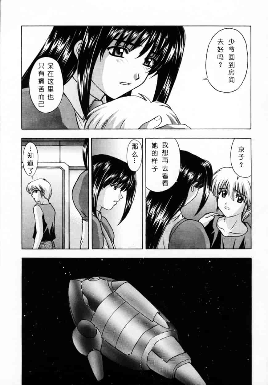 [北原亜希] 悪桜 ーアクルー_第5集