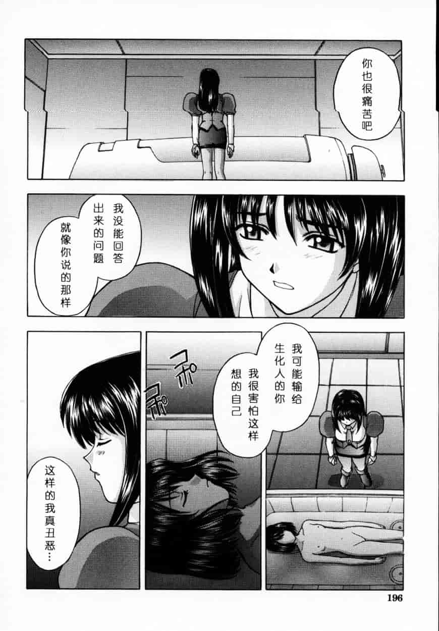 [北原亜希] 悪桜 ーアクルー_第6集
