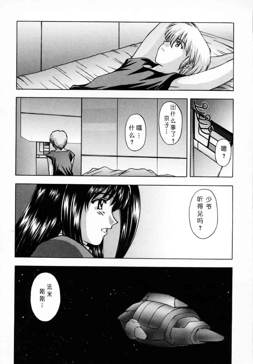 [北原亜希] 悪桜 ーアクルー_第6集