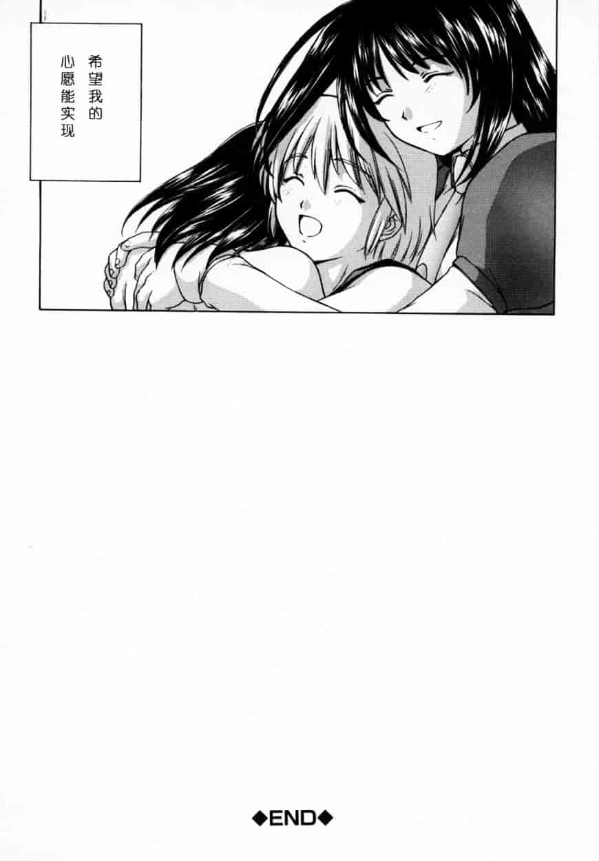 [北原亜希] 悪桜 ーアクルー_第6集