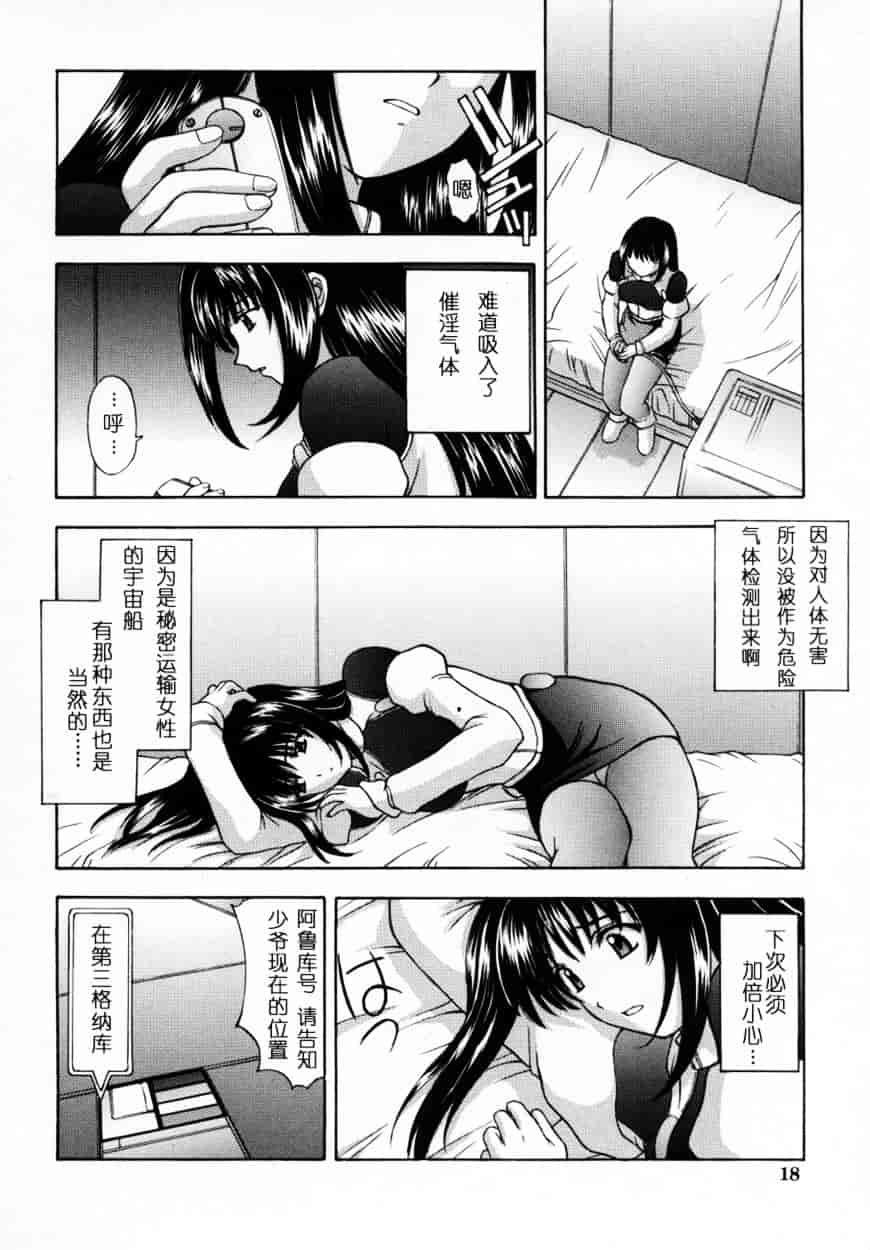 [北原亜希] 悪桜 ーアクルー_第1集