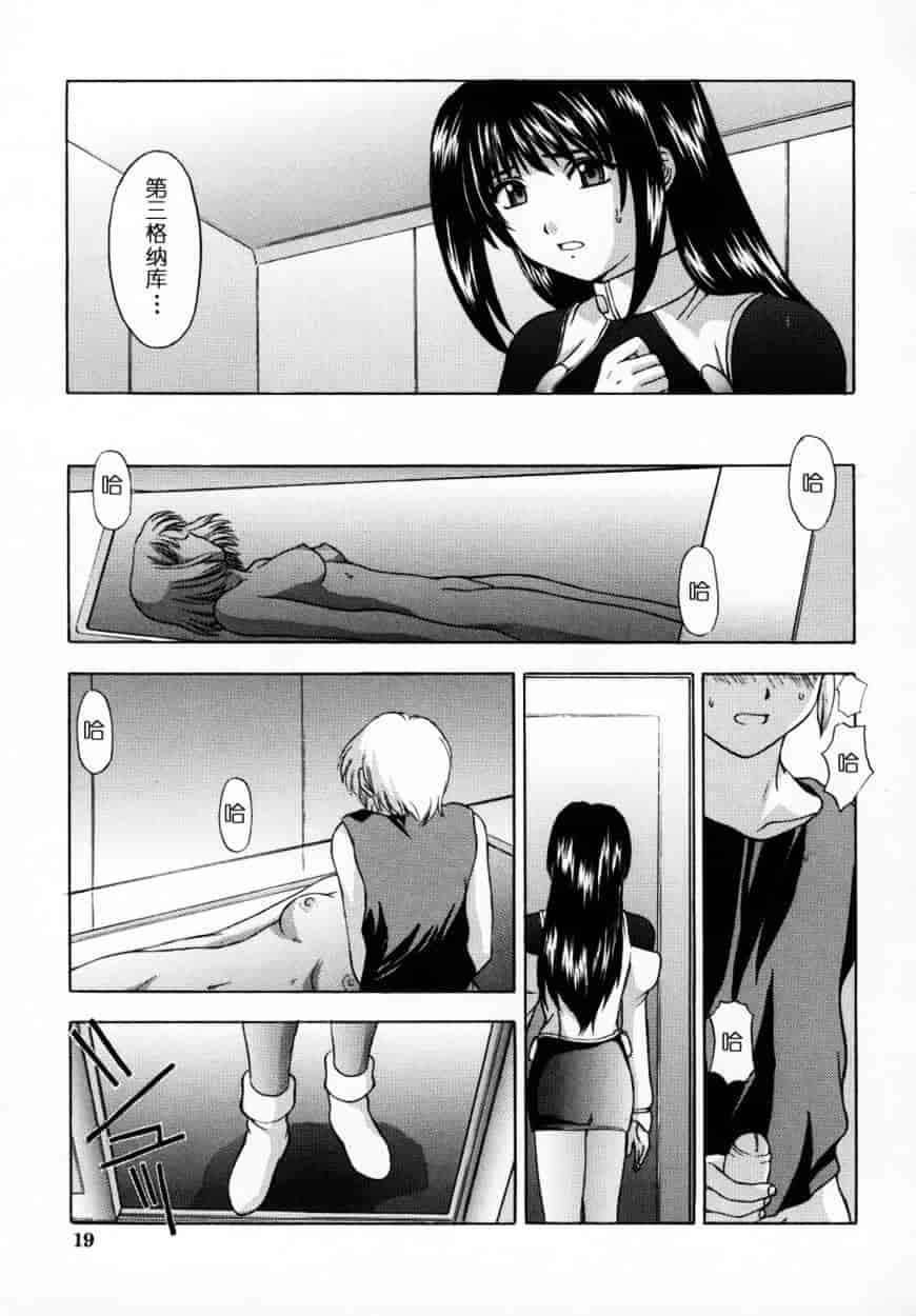 [北原亜希] 悪桜 ーアクルー_第1集