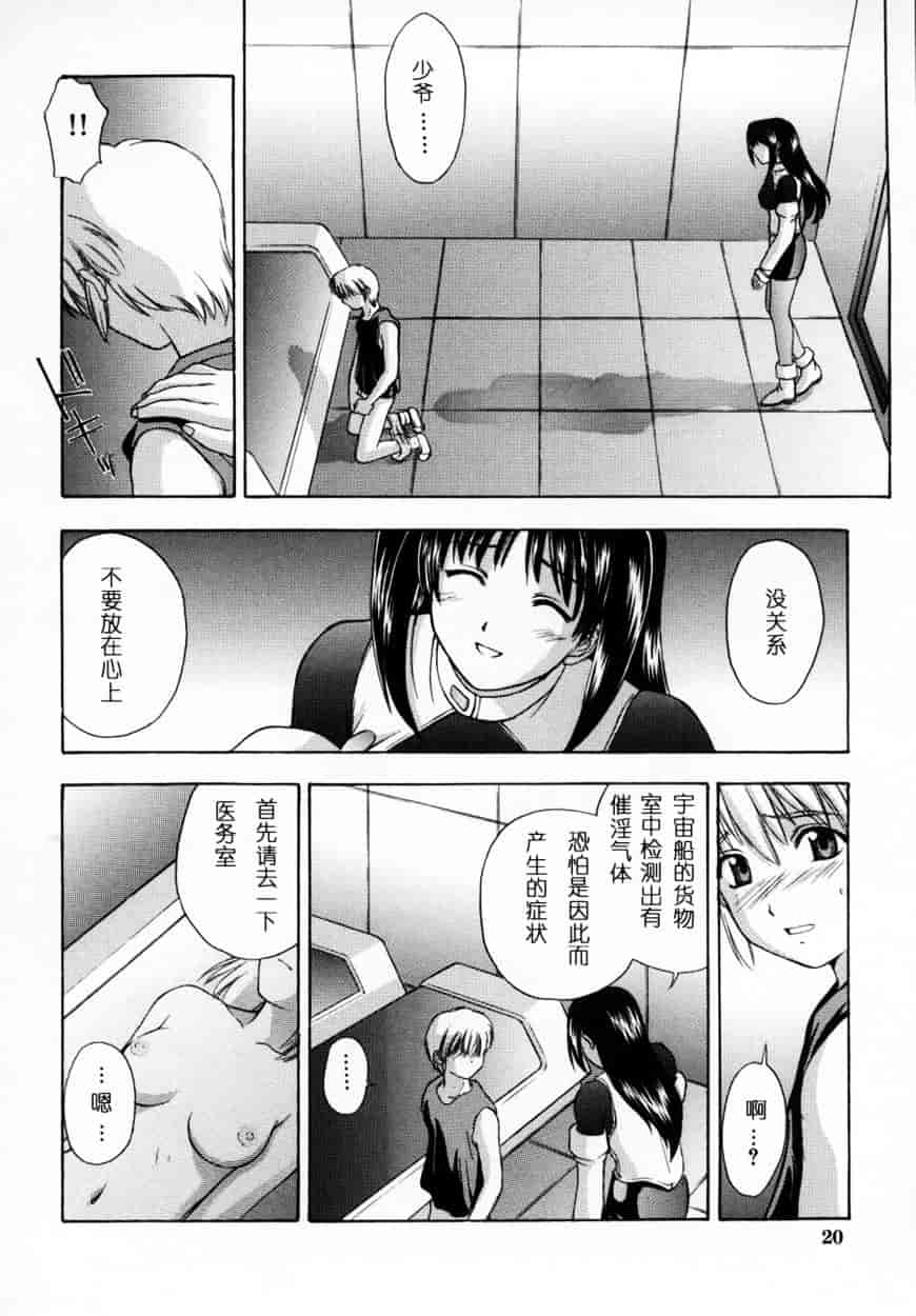 [北原亜希] 悪桜 ーアクルー_第1集