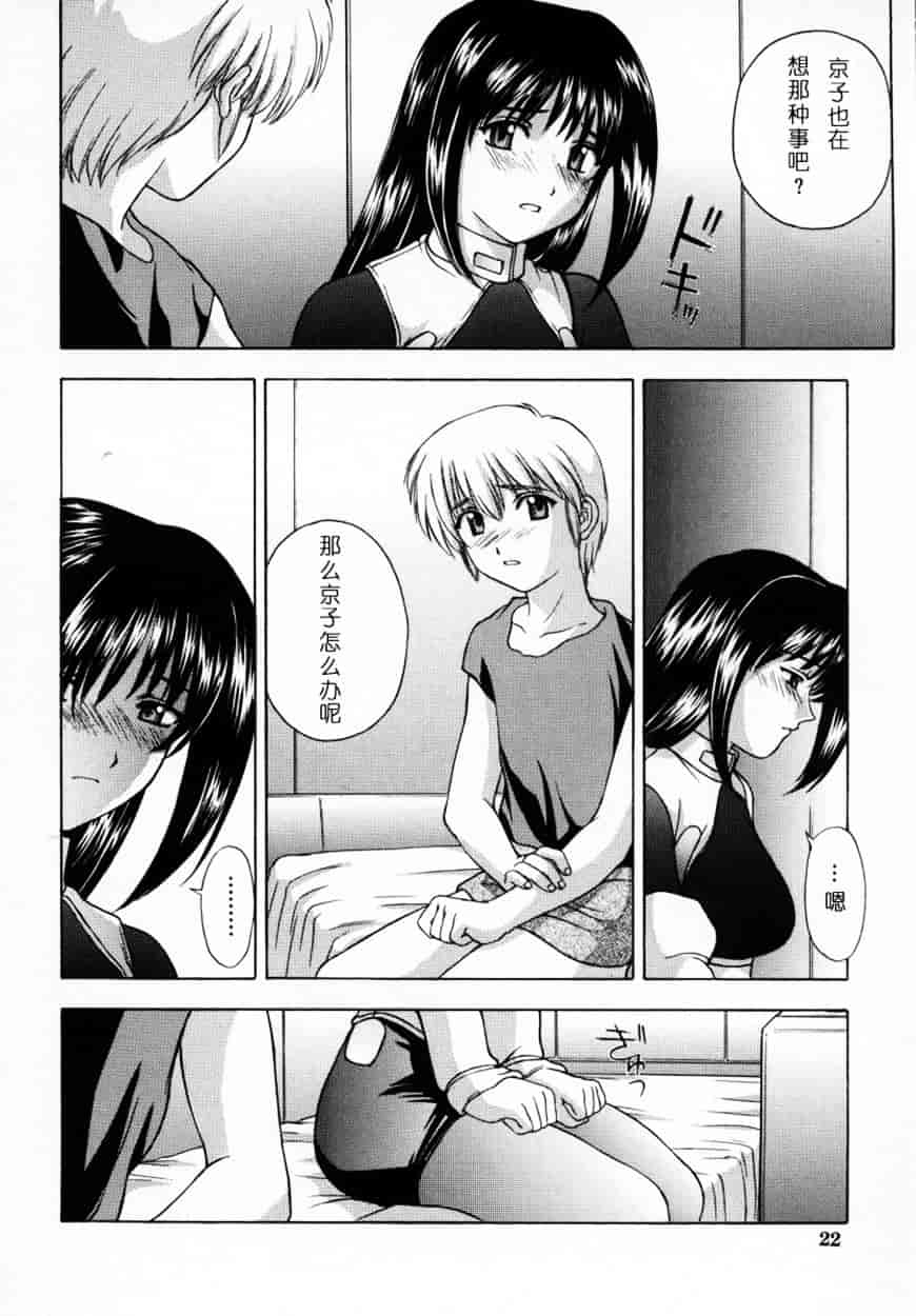 [北原亜希] 悪桜 ーアクルー_第1集
