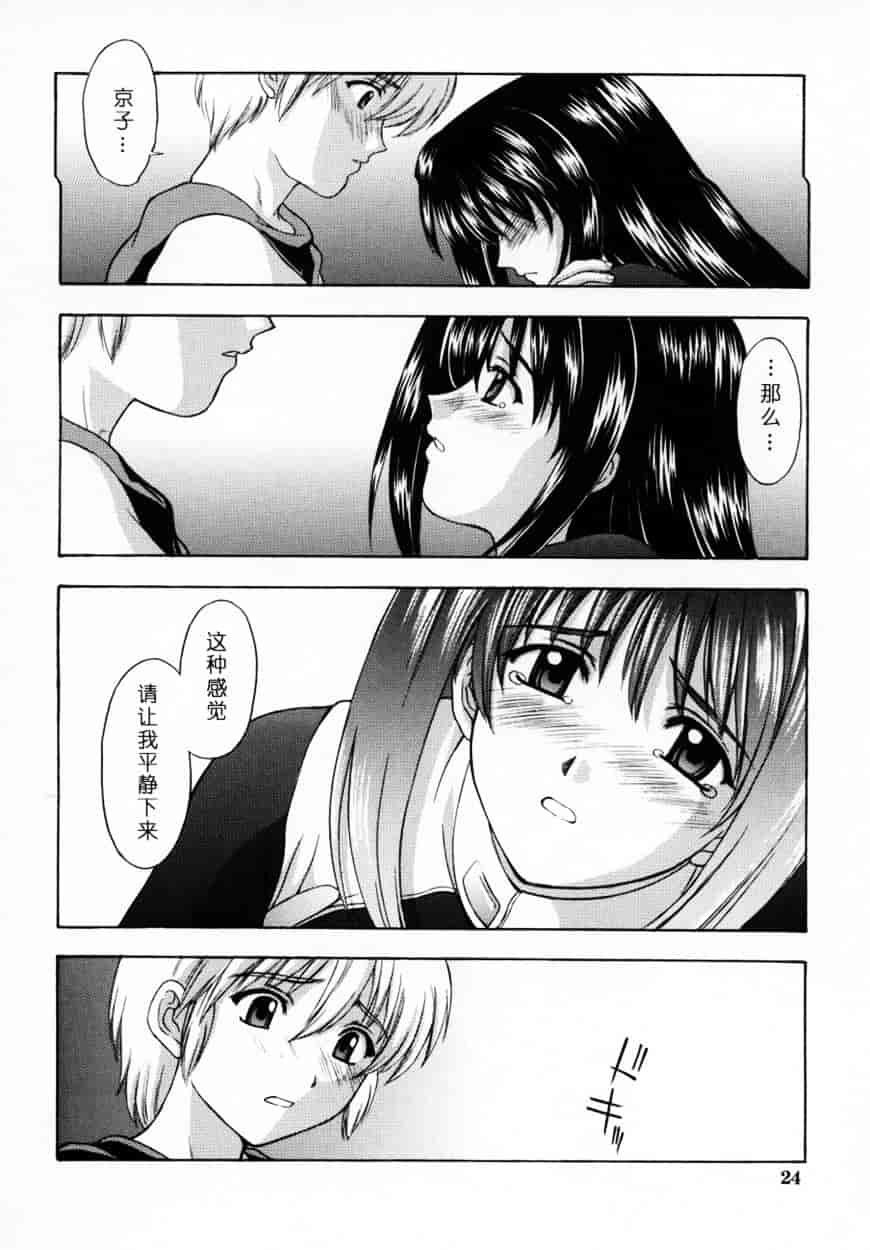 [北原亜希] 悪桜 ーアクルー_第1集