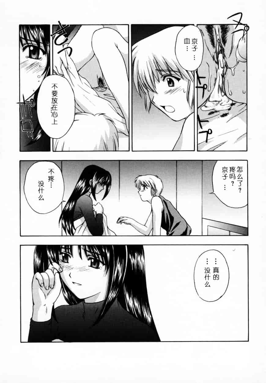 [北原亜希] 悪桜 ーアクルー_第1集