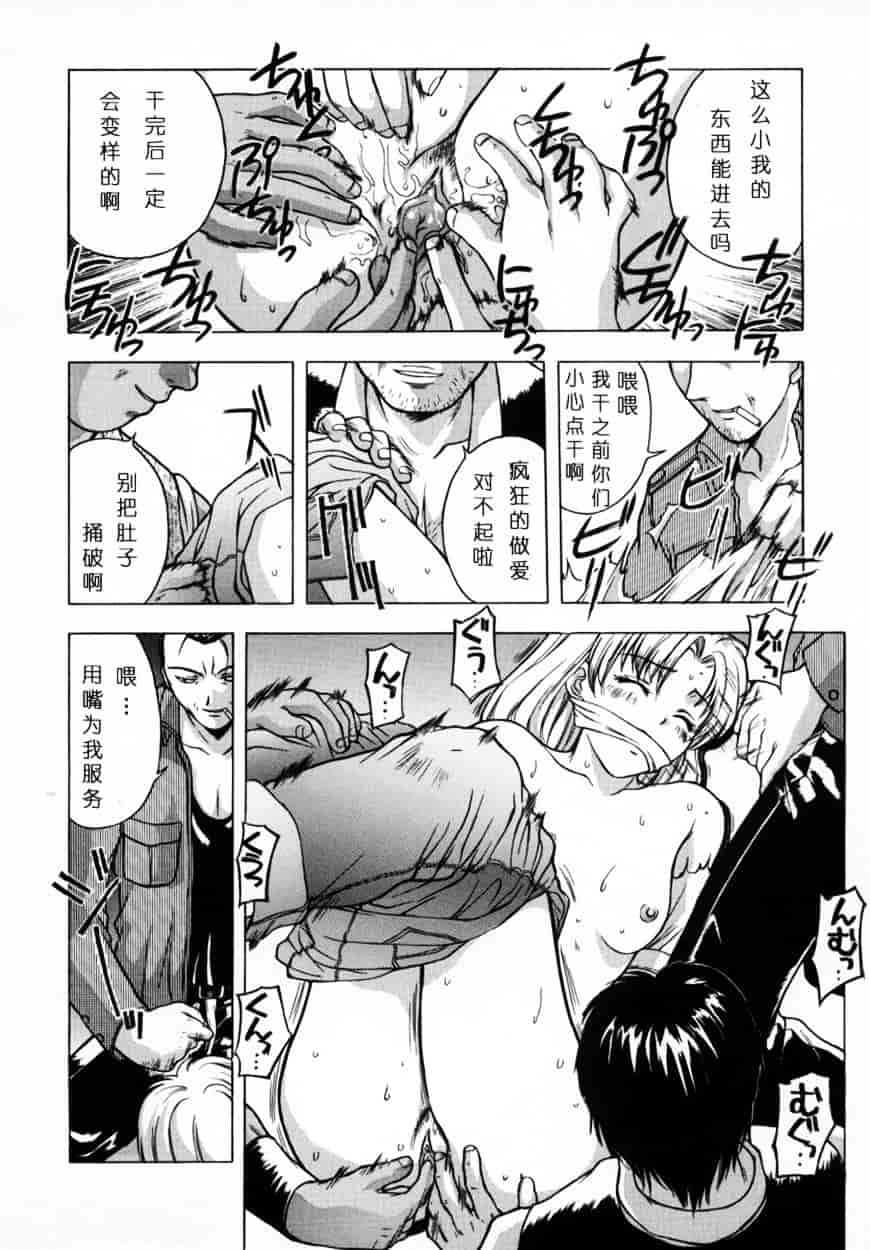 [北原亜希] 悪桜 ーアクルー_第2集