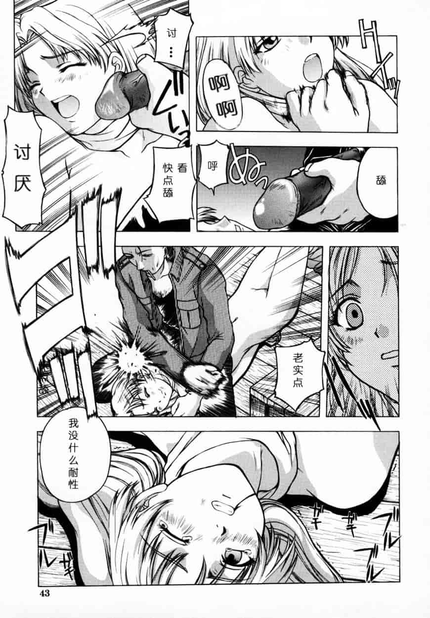 [北原亜希] 悪桜 ーアクルー_第2集