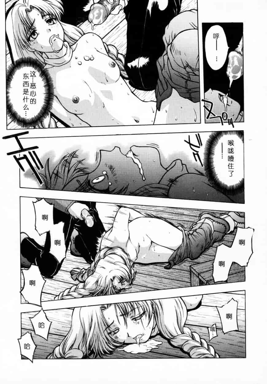 [北原亜希] 悪桜 ーアクルー_第2集