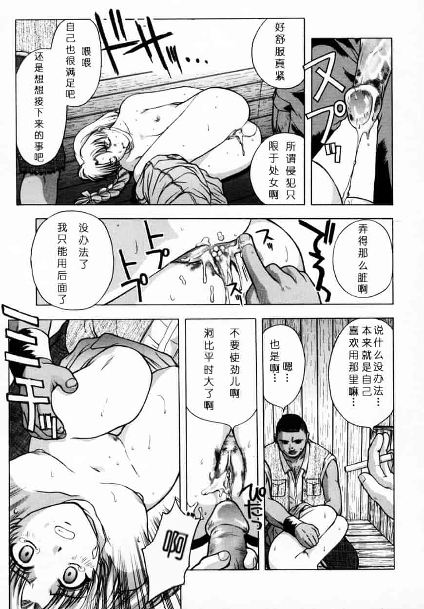 [北原亜希] 悪桜 ーアクルー_第2集