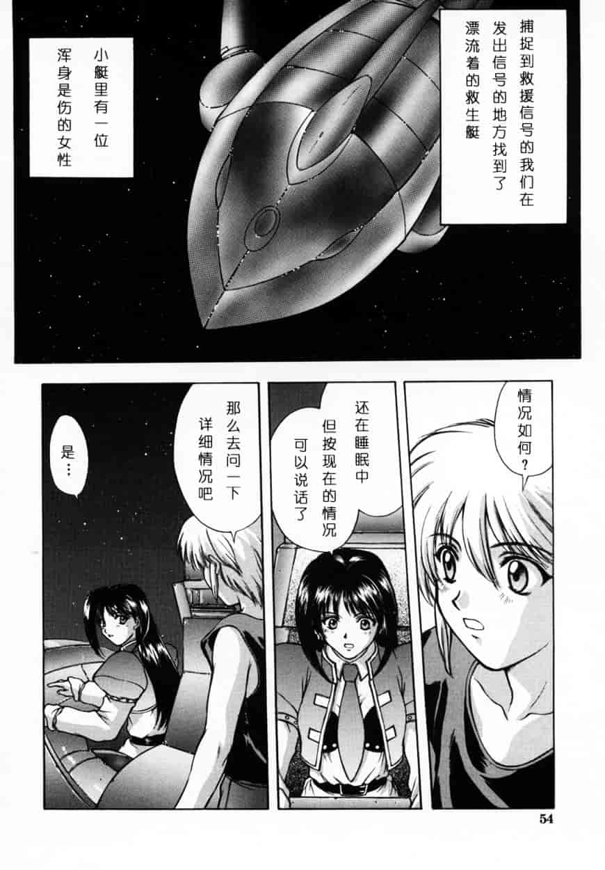 [北原亜希] 悪桜 ーアクルー_第2集